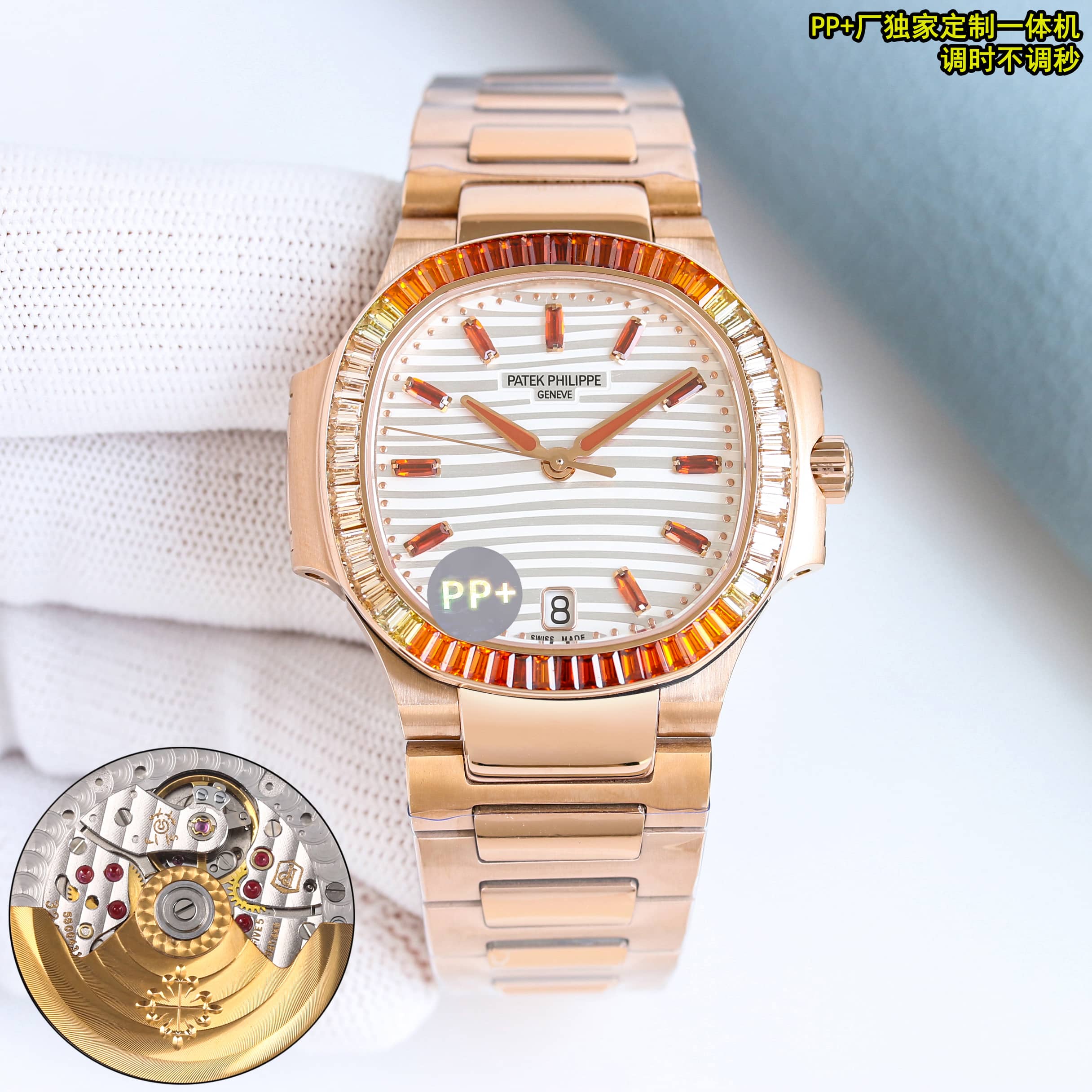 Patek Philippe Nautilus Rainbow Diamond - Set Brown Dial Watch, 40mm, Automatic Movement